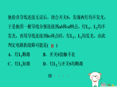 2024九年级物理全册第十四章欧姆定律专题训练(六)电路故障习题课件新版苏科版