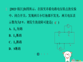 2024九年级物理全册第十四章欧姆定律专题训练(六)电路故障习题课件新版苏科版