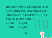 2024九年级物理全册第十四章欧姆定律专题训练(六)电路故障习题课件新版苏科版