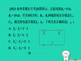 2024九年级物理全册第十四章欧姆定律专题训练(三)比例问题习题课件新版苏科版