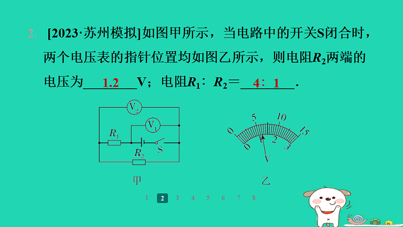 2024九年级物理全册第十四章欧姆定律专题训练(三)比例问题习题课件新版苏科版第3页