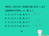2024九年级物理全册第十四章欧姆定律专题训练(三)比例问题习题课件新版苏科版