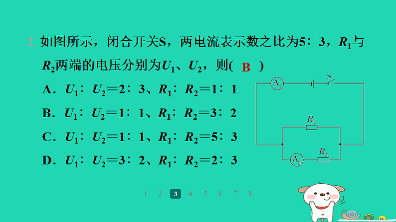 2024九年级物理全册第十四章欧姆定律专题训练(三)比例问题习题课件新版苏科版第4页