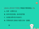 2024九年级物理全册第十一章简单机械和功1杠杆第1课时认识杠杆习题课件新版苏科版
