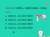 2024九年级物理全册第十一章简单机械和功1杠杆第1课时认识杠杆习题课件新版苏科版