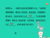 2024九年级物理全册第十一章简单机械和功1杠杆第1课时认识杠杆习题课件新版苏科版