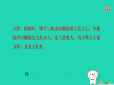 2024九年级物理全册第十一章简单机械和功1杠杆第3课时杠杆平衡条件的应用习题课件新版苏科版