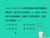 2024九年级物理全册第十一章简单机械和功2滑轮第1课时定滑轮和动滑轮习题课件新版苏科版