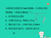 2024九年级物理全册第十一章简单机械和功2滑轮第2课时滑轮组习题课件新版苏科版