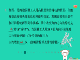 2024九年级物理全册第十一章简单机械和功2滑轮第2课时滑轮组习题课件新版苏科版