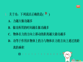 2024九年级物理全册第十一章简单机械和功3功习题课件新版苏科版