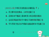 2024九年级物理全册第十一章简单机械和功3功习题课件新版苏科版