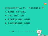2024九年级物理全册第十一章简单机械和功4功率第1课时功率的认识和简单计算习题课件新版苏科版