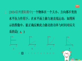 2024九年级物理全册第十一章简单机械和功4功率第2课时功率的测量与应用习题课件新版苏科版
