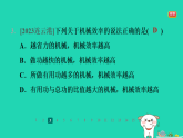2024九年级物理全册第十一章简单机械和功5机械效率第1课时认识机械效率习题课件新版苏科版