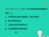 2024九年级物理全册第十一章简单机械和功5机械效率第2课时测量滑轮组的机械效率习题课件新版苏科版