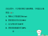 2024九年级物理全册第十一章简单机械和功5机械效率第3课时机械效率的计算习题课件新版苏科版