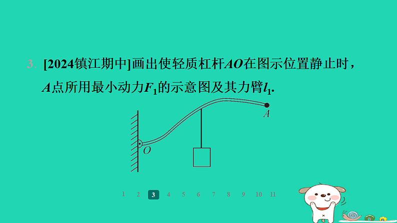 2024九年级物理全册第十一章简单机械和功专题训练(一)杠杆滑轮作图习题课件新版苏科版第6页