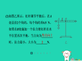 2024九年级物理全册培优作业二杠杆的探究与计算习题课件新版苏科版
