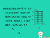 2024九年级物理全册培优作业二杠杆的探究与计算习题课件新版苏科版