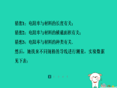 2024九年级物理全册培优作业九欧姆定律的电学实验习题课件新版苏科版