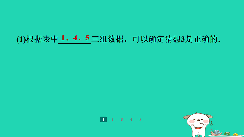 2024九年级物理全册培优作业九欧姆定律的电学实验习题课件新版苏科版第5页