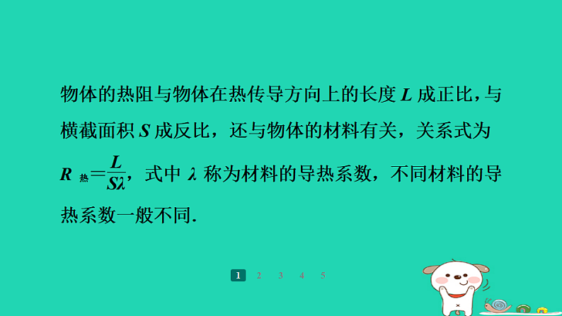 2024九年级物理全册培优作业九欧姆定律的电学实验习题课件新版苏科版第7页