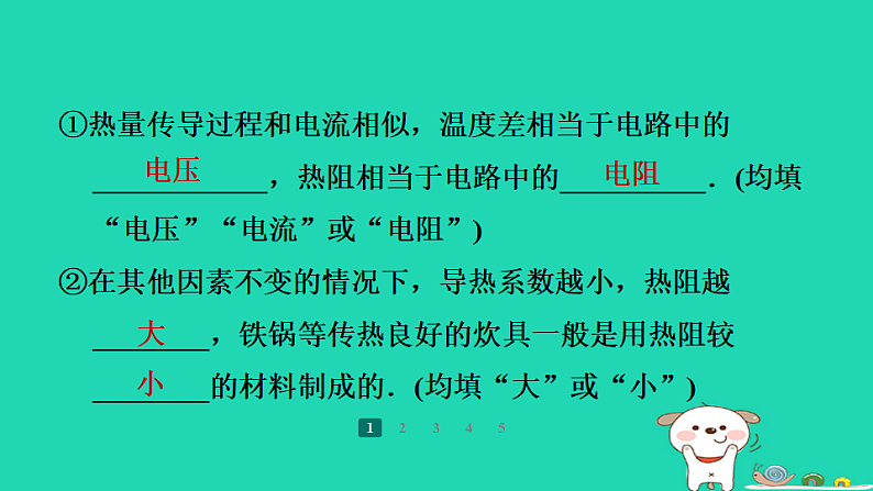 2024九年级物理全册培优作业九欧姆定律的电学实验习题课件新版苏科版第8页