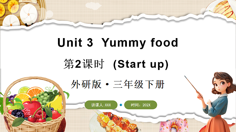 第2课时（Start up）第1页