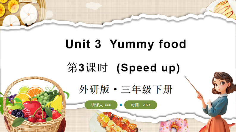 第3课时（Speed up）第1页