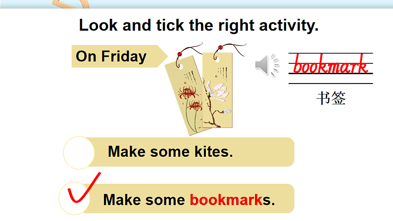 第3课时（Speed up）第4页