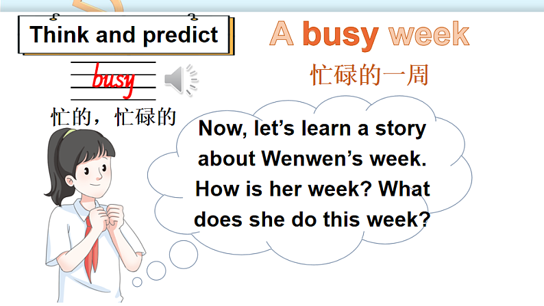 第3课时（Speed up）第8页