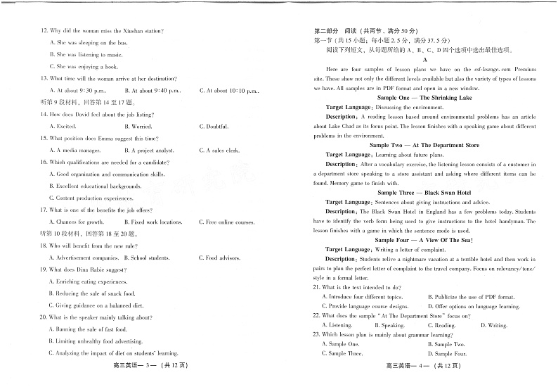 福建省福州市2025届高三高考模拟第二次质量检测（福州高三二检）-英语试题+答案第2页