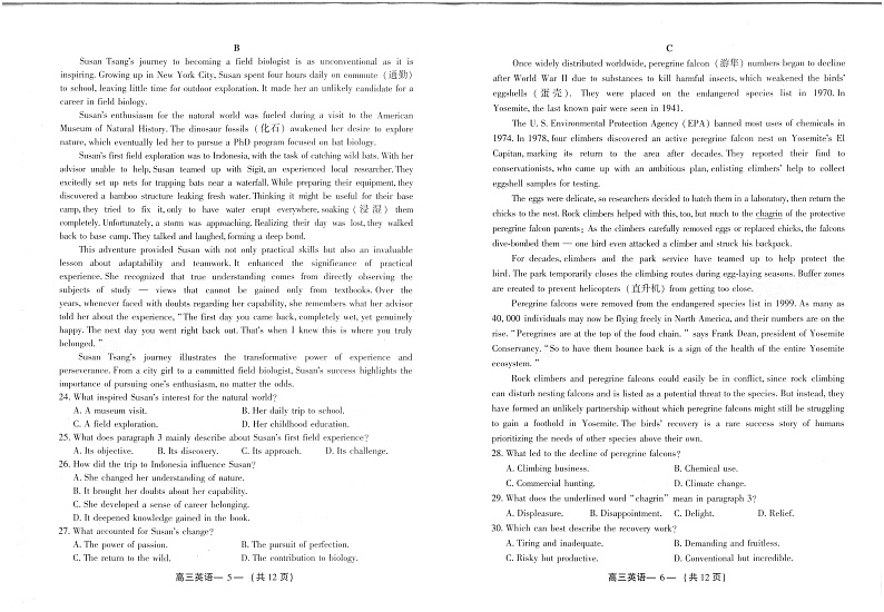 福建省福州市2025届高三高考模拟第二次质量检测（福州高三二检）-英语试题+答案第3页