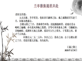 中職語文部編高教版拓展模塊上冊（2024）第二單元第三課《蘭亭集序》授課課件