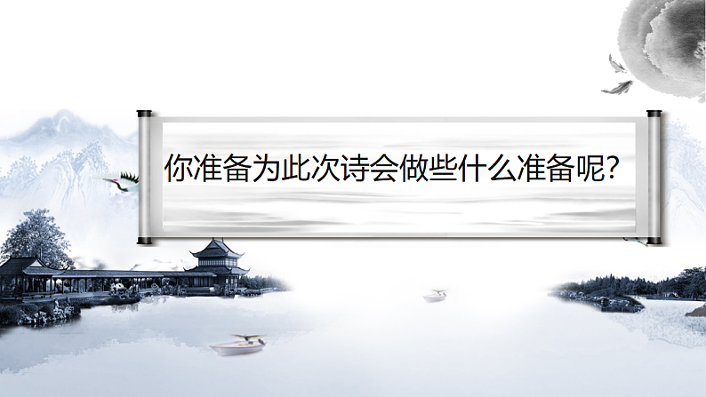 中职语文部编高教版拓展模块上册（2024）第二单元第三课《兰亭集序》授课课件第3页