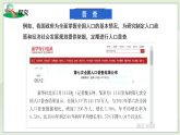 新湘教版初中數(shù)學(xué)七年級(jí)下冊(cè)6.1《抽樣調(diào)查》課件+教案