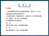 新湘教版初中数学七年级下册6.1《抽样调查》课件+教案
