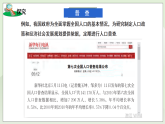 新湘教版初中数学七年级下册6.1《抽样调查》课件+教案