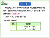 新湘教版初中数学七年级下册6.1《抽样调查》课件+教案