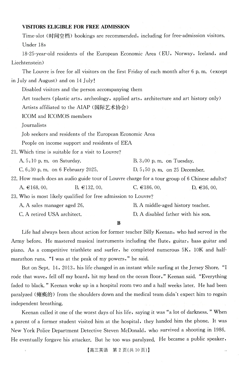 广东省金太阳2025届高三下学期2月开学考（25-12-288C）-英语试卷+答案第2页