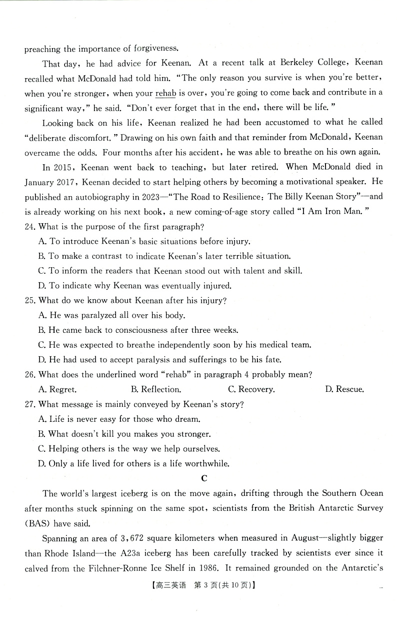 广东省金太阳2025届高三下学期2月开学考（25-12-288C）-英语试卷+答案第3页