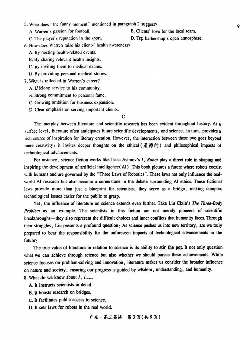 广东省上进联考领航高中联盟2025届高三下学期开学考-英语试卷+答案第3页