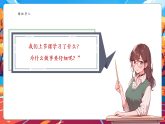 【新教材核心素养】部编版道德与法治一年级下册第2课《做事要仔细》第2课时教案+课件+素材