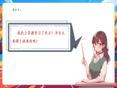 【新教材核心素养】部编版道德与法治一年级下册第3课《错了就要改》第2课时课件+教案+素材