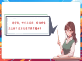 【新教材核心素养】部编版道德与法治一年级下册第4课《我们有精神》第2课时课件+教案+素材
