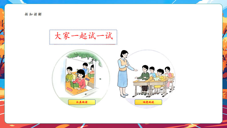 【核心素养】第4课《我们有精神》第2课时课件第6页