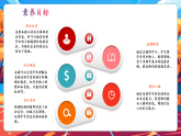 【新教材核心素養(yǎng)】部編版道德與法治一年級下冊第6課《請幫我一下》第1課時課件+教案+素材