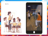 【新教材核心素養(yǎng)】部編版道德與法治一年級下冊第6課《請幫我一下》第1課時課件+教案+素材