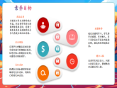 【新教材核心素養(yǎng)】部編版道德與法治一年級下冊第6課《請幫我一下》第2課時課件+教案+素材